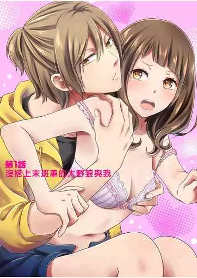 [Aikawa] 向井のクセにエロすぎるッ | 笨蛋向井很好色！ 1-2 [Chinese] [莉赛特汉化组]