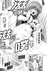 [Nanase Mizuho] PRINCESS FORCE [Chinese]