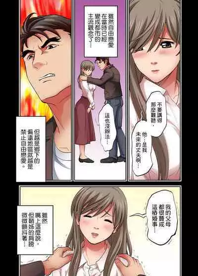 人妻專攻！超猛按摩師的敏感穴位按摩術～不要連裡面的穴道一起刺激啦！1-29話