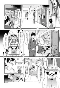 [Musashimaru] Touzen, Imouto ni wa Naisho de