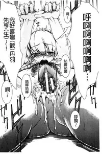 [Amano Kazumi] Aniue ga Kedamono Sugite Meiwaku Sugiru. | 哥哥他像頭野獸讓人家困擾的要命 [Chinese]