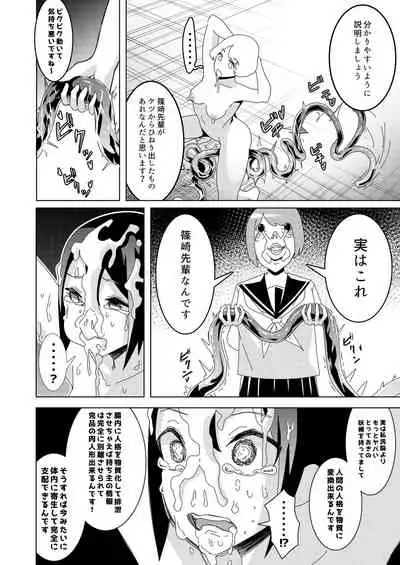 Sanpai! kuso zako taimashi iincho