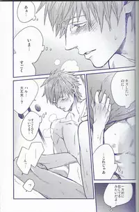 [Onichikusyou (Oni)] caprice (Free!)