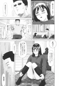 [Amou Ayano] Shoujo no Nikuyoku - The Girl Have a Carnal Appetite