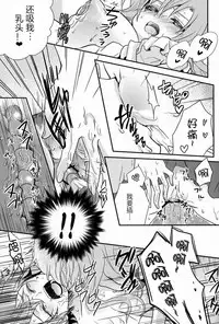 Koisuru Asuna wa Setsunakute Kirito-kun o Omou Totsui Ijiwaru Shichauno | 热恋中的亚斯娜想与桐人这样那样