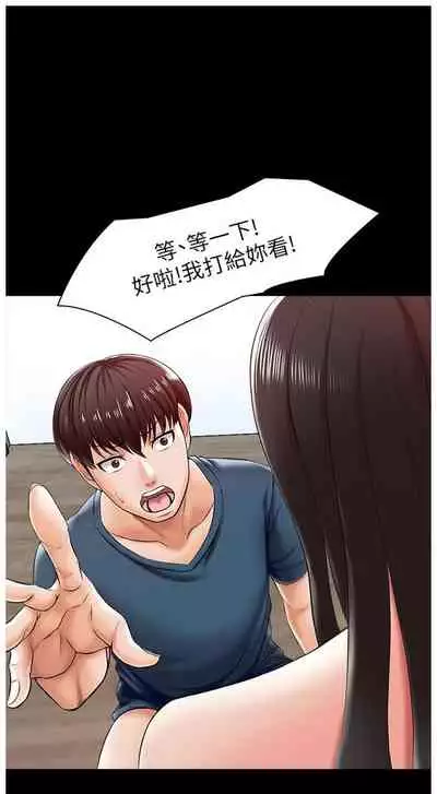 （週1）家教老師 1-26 中文翻譯（更新中）