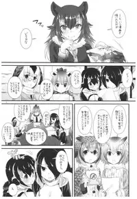 (COMIC1☆11) [Digital Lover (Nakajima Yuka)] D.L. action 115 (Kemono Friends)