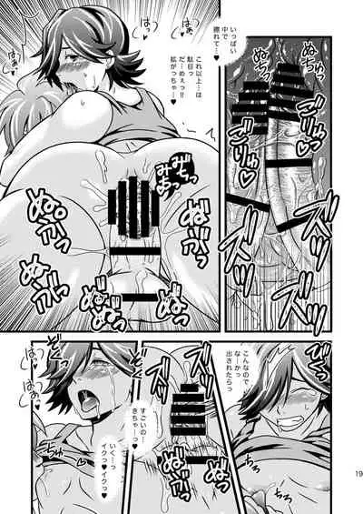 前方不注意後方確認不足