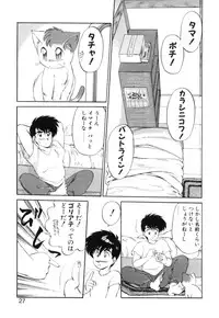 [Ebifly] Yume de aetara 1 | Meet in your dream 1