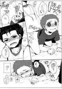 (C89) [Sakuraito (Utana)] Bukiyou na Bokura (Ginga e Kickoff!!)