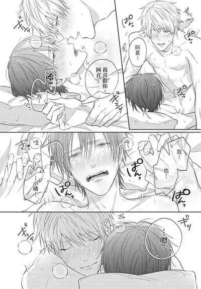 Fukigen Itoko ga Kawaisugite Shikatanai | 臭脸表弟可爱到让我受不了