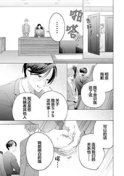 Shachouha Bokuno Iinaridesu|社长对我言听计从