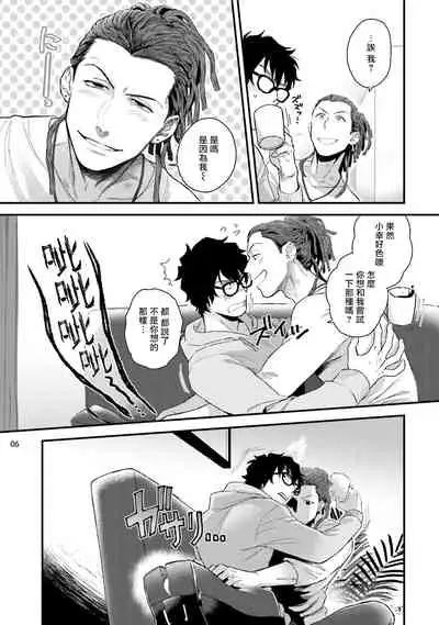 Yarichin DJ Virgin Night | 无节操DJ★1-2