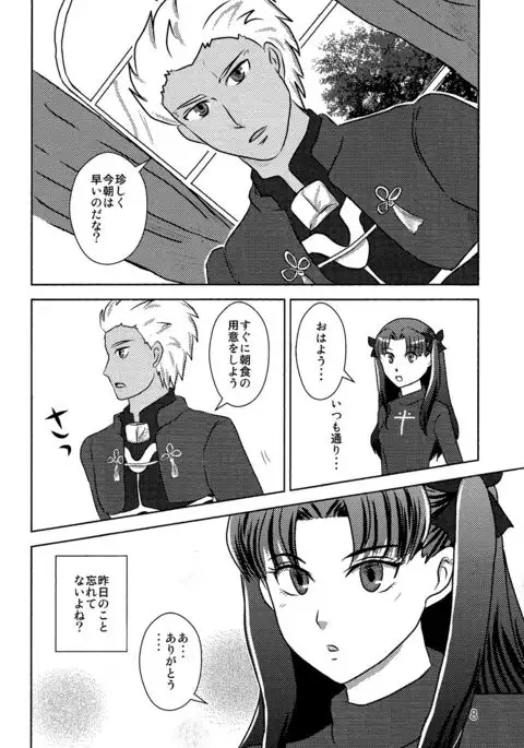 ハーブティーはいかが?