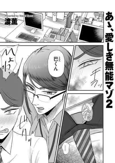 COMIC Kuriberon DUMA 2023-10 Vol.53