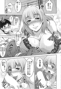 [Zen9] Taikutsu na Gogo no Sugoshikata Ch.1-7