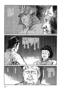 [Koike Kazuo, Kojima Goseki] Hanzou no Mon Vol.3