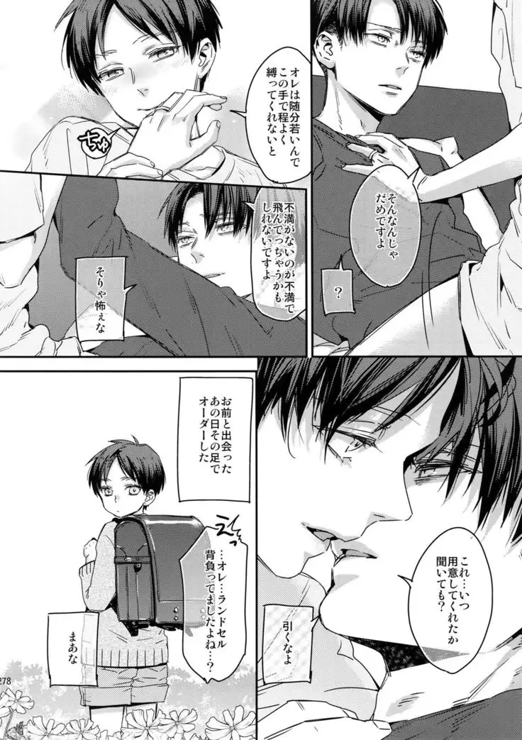 L×EZCS #02 -Rivaire Zetchoushuu 02-