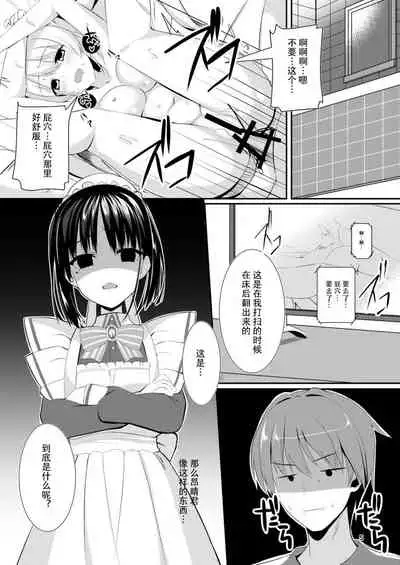 Maid na Kanojo wa Ore no Hanashi o Kikanai!