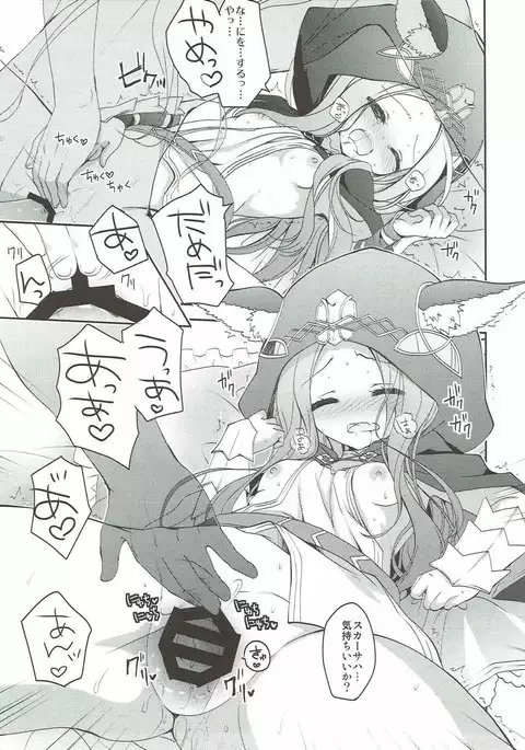 Scathach-sama wa Haitenai