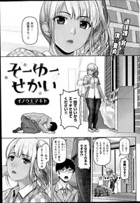 COMIC Shitsurakuten 2014-11