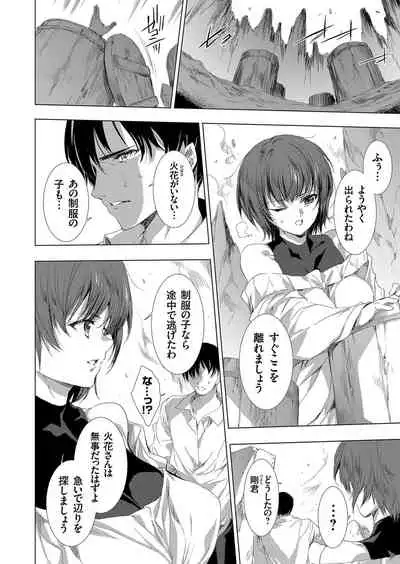 COMIC Grape Vol. 101