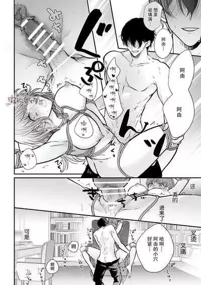 豆腐ピザ丸 年下幼なじみが私を縛って離さない！年下青梅竹馬的捆绑好纏人！ 【霧吹弥生漢化组】