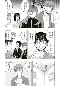 [Sakaki Naomoto] Kakushi Heya - Hidden Room 1