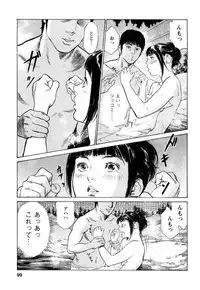 [Tomisawa Chinatsu, Hazuki Kaoru] My Pure Lady Vol.8
