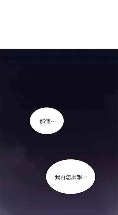 【周六更新】邻居人妻(作者:李周元 & 頸枕) 第1~51话