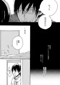 [Megu Iroha] Soukyoku