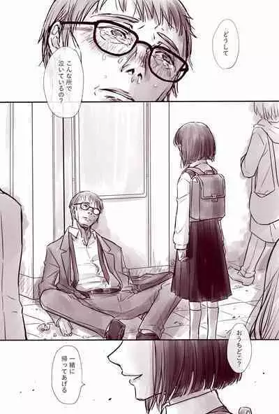 Ojisan to Shoujo no Toshi no Sa Manga 2