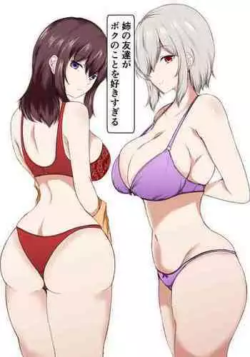 [Ishi Kenpi (Issi-13)] Ane no Tomodachi ga Boku no Koto o Suki Sugiru