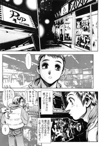 [Chataro] Oneesan wa Race Queen ❤