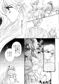 [doujinshi anthology] Selenity Romance (Sailor Moon)