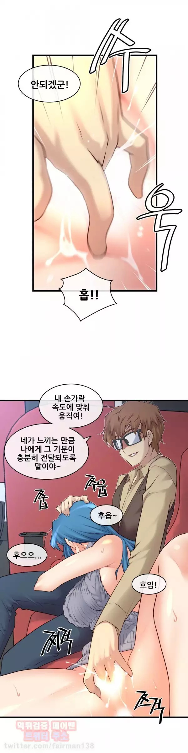 Master in My Dreams Ch.90-125