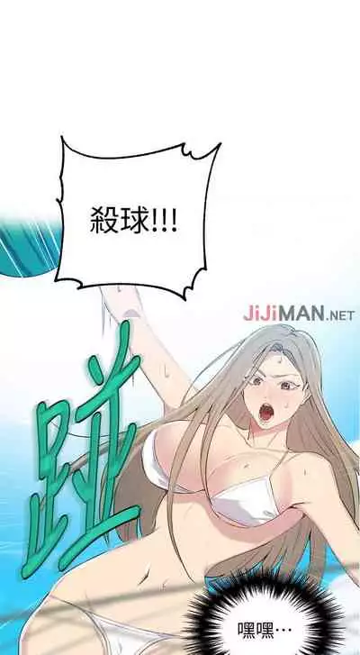 【周六连载】秘密教学（作者：美娜讚 & 鋼鐵王） 第1~59话