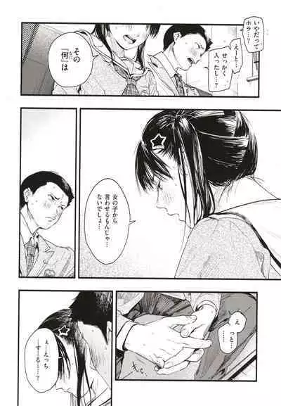 [Higashide Irodori] Aoharu Complex