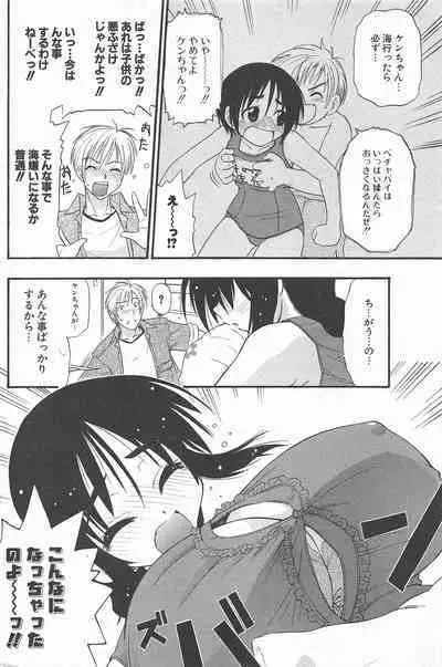 Comic Potpourri Club 2005-07