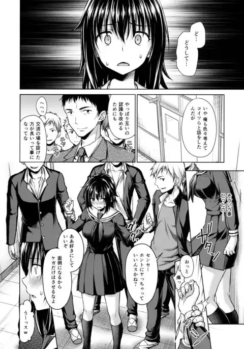 Ijimerarekko Kyousei Shidou