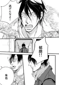 [Megu Iroha] Soukyoku