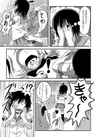 Chiru Roshutsu 18