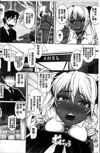 [Tanizakura Shidare] Daisuki Koubi shiyo [Chinese]