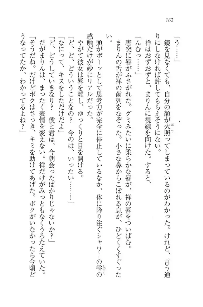 ふたご学園ヘヴン^2