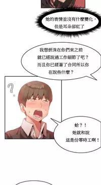 [Mx2J] Hahri's Lumpy Boardhouse Ch. 1~7【委員長個人漢化】（持續更新）