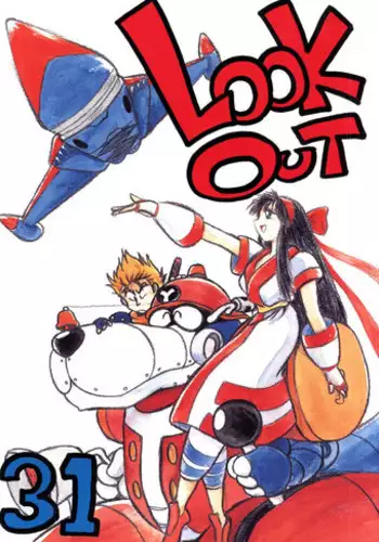 (C46) [ALPS, Okachimentaiko Seisakushitsu (Various)] LOOK OUT 31 (Various)