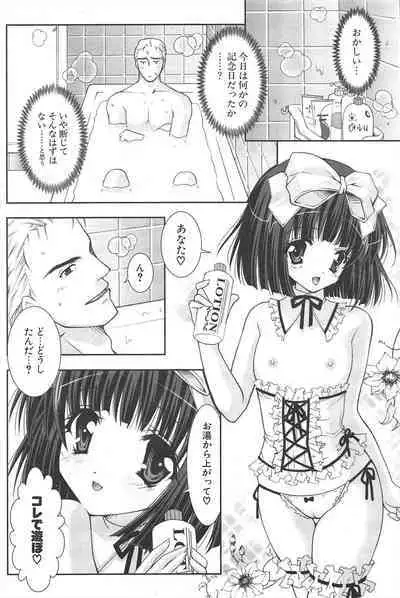 Comic Potpourri Club 2005-07