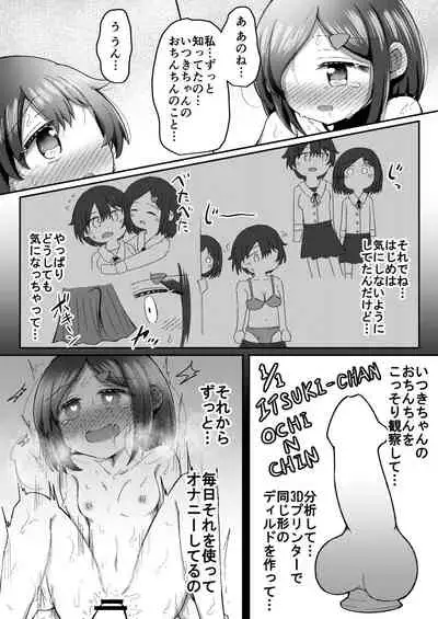 [Suizen no Mimi (Akariya Toroochi)] Sextula Game: Chuuhen [Digital]