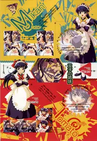 Rune official Nonohara Miki artworks