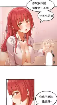 [Mx2J] Hahri's Lumpy Boardhouse Ch. 1~8【委員長個人漢化】（持續更新）